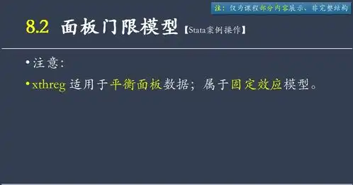  stata视频教程数据do命令赠送eviews高清视频计量经济学与统计软件经管之家原人大经济论坛