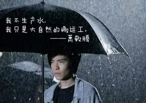  萧敬腾三亚彩排又下雨,尼格买提喊大家快跑,萧敬腾一脸淡定