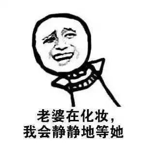  早安喵美好的一天,从爱老婆开始这才是爱老婆的好老公