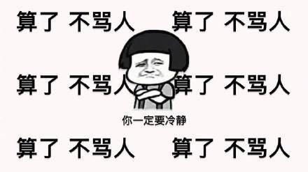  蘑菇头生气表情包合集