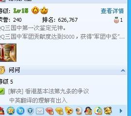  为什么点击qq头像不显示qq空间的内容