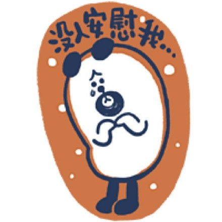  提肛接力被指到的人,请提肛30次一起成为血气方肛的人吧方肛30提肛表情
