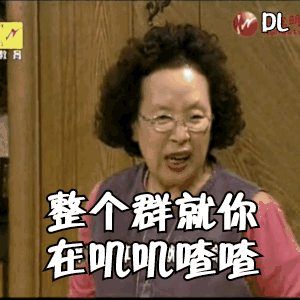 罗文姬女士动图表情包