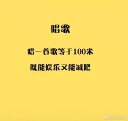  奇葩减肥,能量守恒定律等换