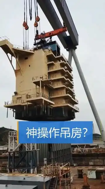  这才是真正的高手啊,见过吊车吊泥砖的,难道房子也可以这样吗