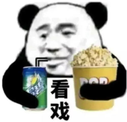 如何表情包潮菜
