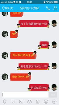  今晚约了我喜欢的女孩出来我说天气冷牵着手走她拒绝了后面我买了束花给她还送她项链了到最后抱她她没表情