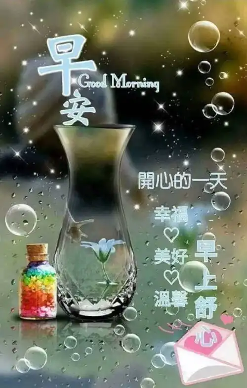  清晨早安问候语祝福话语,早安心语祝福语录