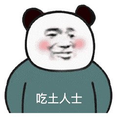  抖音热门表情包丨去干饭表情包大全