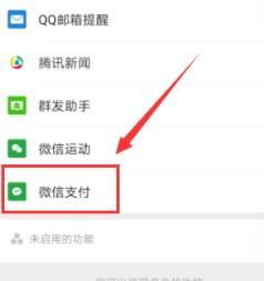  如何查询微信下的账户信息账户信息查询方法教程