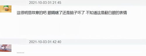 差评回复大全表情包白眼