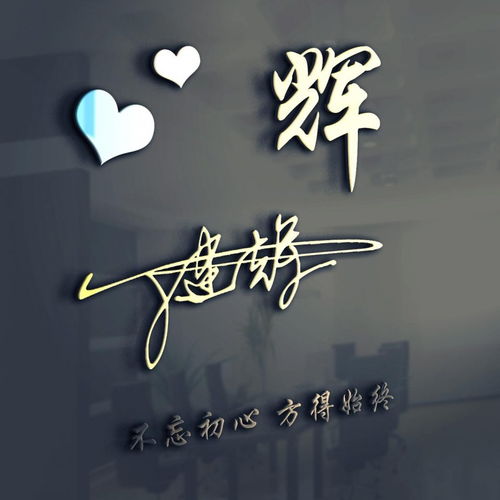  你的微信头像该换了,今天设计了50张微信头像,艺术签名你的首选