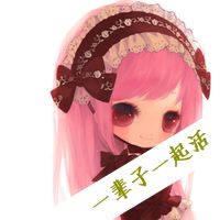  qq昵称个性签名三闺蜜,必须带超琳怡最好是霸气点的