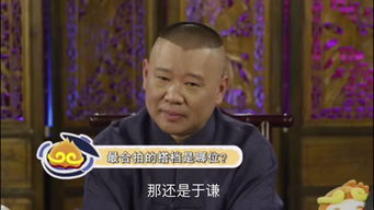  一郭汇调侃于谦饭局皇后,揭秘私人卤煮配方