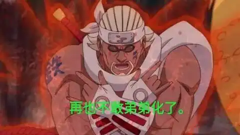  墨羽火影忍者日常火影哔哩哔哩bilibili