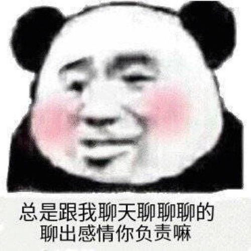 表情包那你看看开心一笑