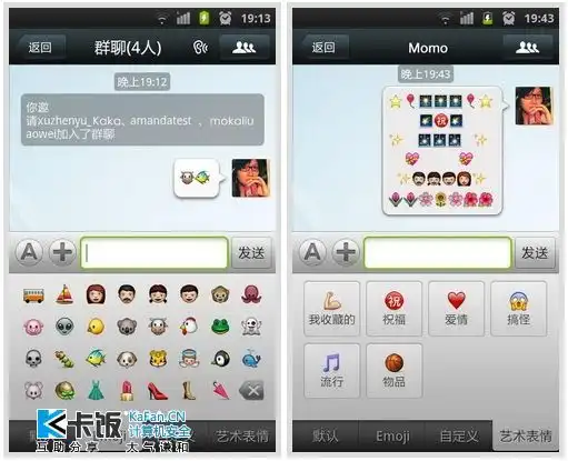  微信3.5forandroid全新发布