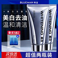 最新全部精选拼多多男士洁面优惠信息大全