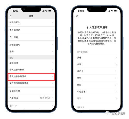  微信三个新功能群公告插入图片个人信息收集清单朋友圈转发