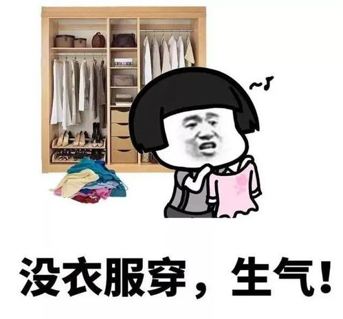  承认吧你不是真的想开学而是别有目的