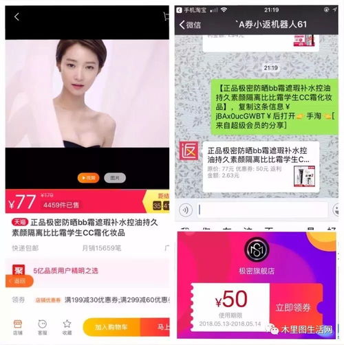  抖音上传疯了的网购秘密,小姐姐教你一招省钱大法