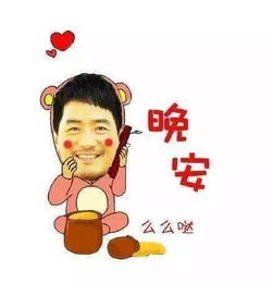  晚安表情微信晚安睡觉表情