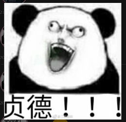  谁有这张fgo表情包