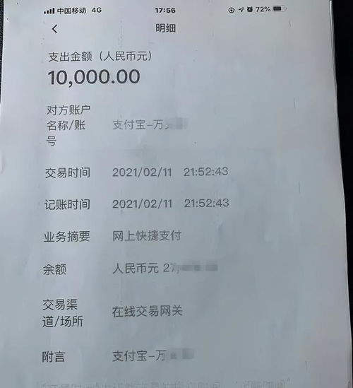  江西高安警惕男子冒充钻石王老五诈骗21万余元