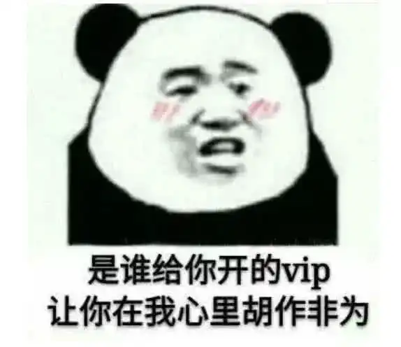  表情超撩的几张表情包,女生听了分分钟倒追你,从此不再孤单一人表情