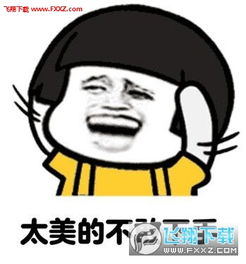  导致单身的真正原因恶搞斗图下载导致单身的真正原因表情包无水印版高清版下载飞翔下载