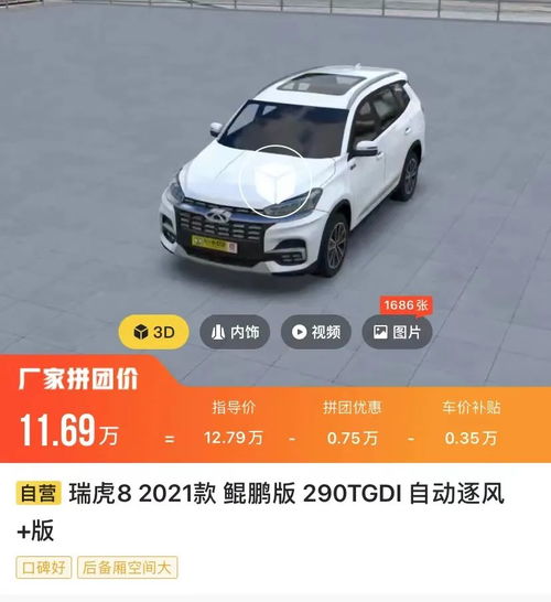  不到10万买中型suv真可以,有7座可选,优惠过万