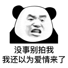  微信拍一拍最全表情包