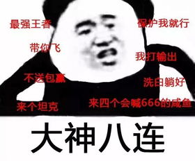  素质n连骂人表情包