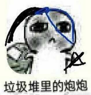  剑三唐门表情包