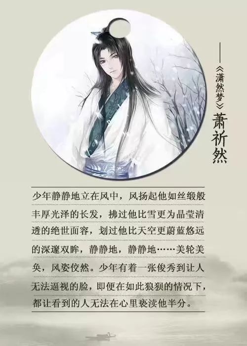  古风小说九大男主姿色大比拼哪一个才是你心中的独一无二,无可替代