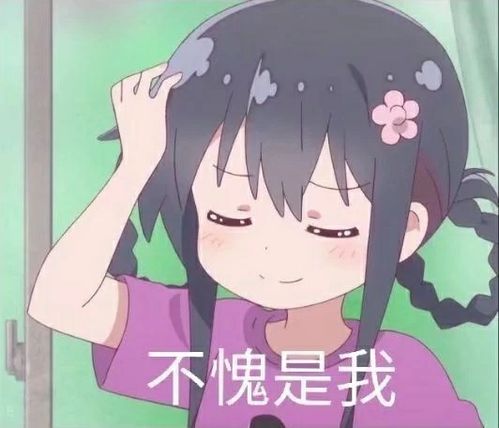  动漫表情嘟嘟嘟萌萌动漫妹纸的表情图,快来收藏嘛知乎