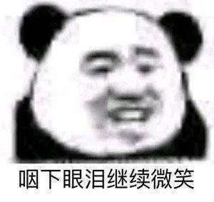  一些委屈哭哭表情包我哭的好大声内附昨天封面
