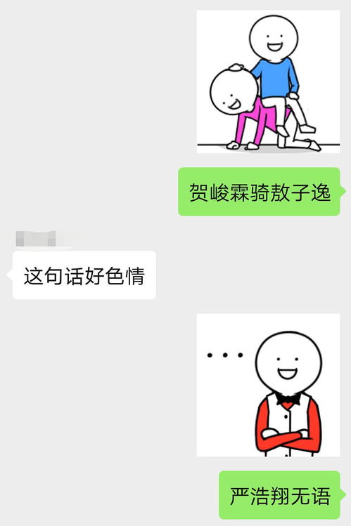  竟然有如此贴脸的表情包