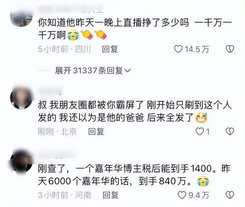  2023年爆火的9位网红,个个火得莫名其妙,个个赚得盆满钵满