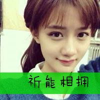  我的幸福无法靠岸带字头像