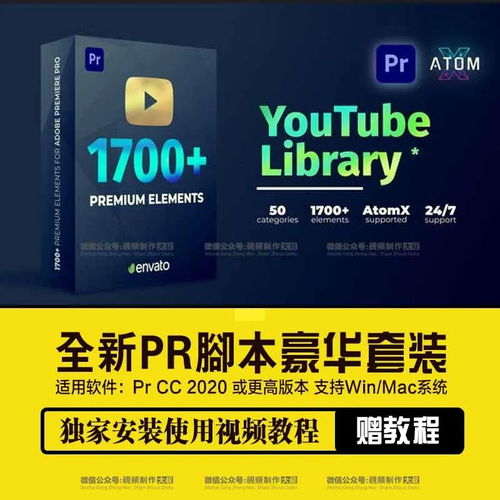  9月升级版pratomx插件一键生成转场文字动画调色滤镜音效