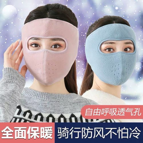  抖音同款冬季保暖加厚口罩耳罩护耳男女冬天骑行防寒防冻全包面罩