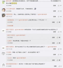 爆红的ai换脸软件zao发声,不会存储个人面部生物识别特征信息