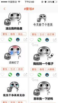 我去要饭了系列的表情包