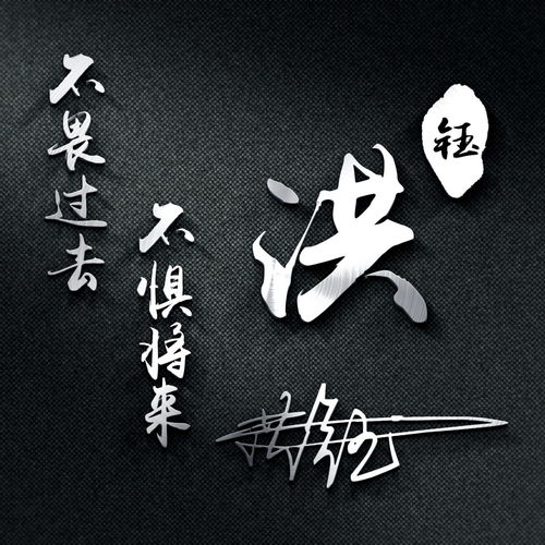  你要的微信头像已做好,最新大气励志连笔签名头像,希望你喜欢