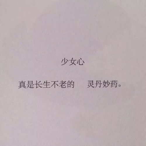  壁纸头像朋友圈文字背景图