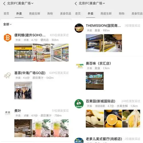  抖音微信做外卖,美团饿了么不用慌