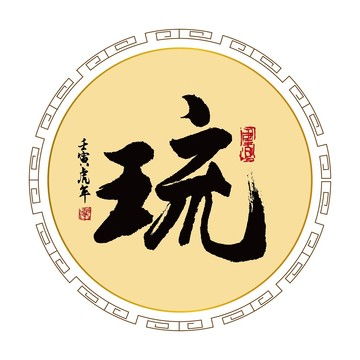 2021年微信带郭字头像