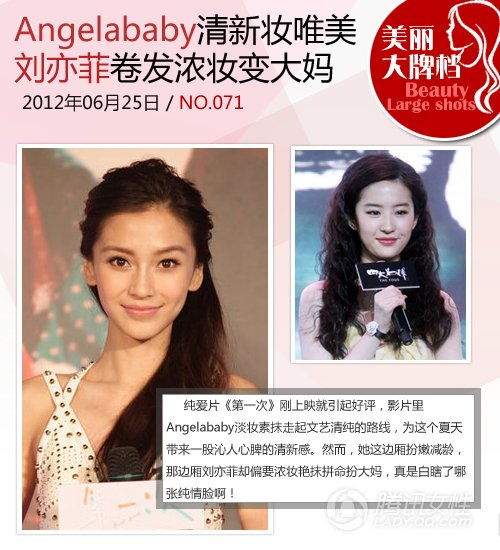  白百合杨颖刘亦菲清新妆唯美素颜清灵拼清纯