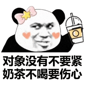  今日份熊猫头热门表情